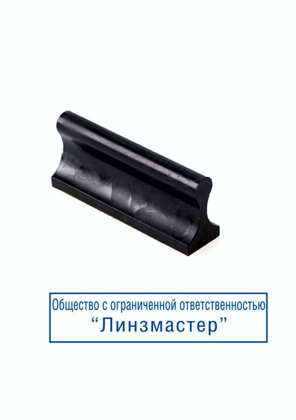 shtamp