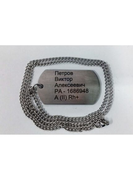 Жетон армейский
